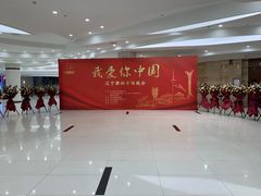 -辽宁大剧院