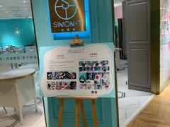 门面-西檬树SIMON·T轻奢蛋糕(大东方Max店)