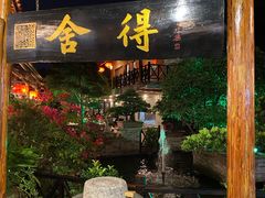 门面-猪肉婆私房菜(容桂总店)