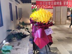 -半天妖烤鱼(兰州国芳中心店)