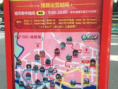 -广州都市观光巴士(粤陶巴)