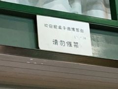 -不相离盐帮菜(郎园店)