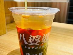 -八婆婆烧仙草(曾厝垵店)