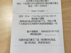 账单-汉堡王(银川河东机场餐厅)