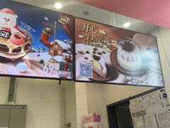 -DQ·蛋糕·冰淇淋(城南嘉园店)