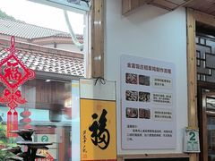 -芦茨金富饭庄·25年老字号·专做稻草鸡