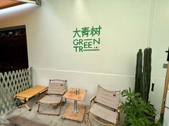 -大青树咖啡(大理古城店)