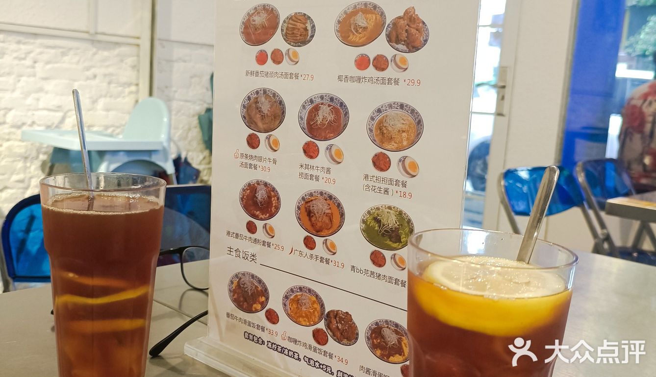 常平港式冰室探店体验|超值双人餐