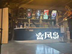 -暴风岛沉浸式体验馆(百联世纪店)