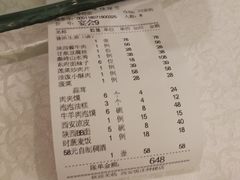 账单-西安饭庄·非遗陕菜(钟楼店)