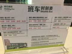 -上海浦东康桥绿地假日酒店