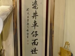 -亞婆井·劲抽面食(铂顿城店)