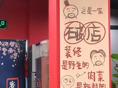 -听涛雅苑百味饺子老家菜馆