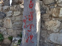 -莲池书院博物馆