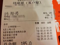 账单-绿茶餐厅(领展购物广场·中关村店)