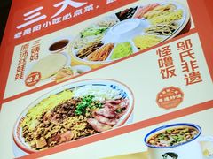 -怪噜范·老贵阳街头名小吃(鸿通城店)