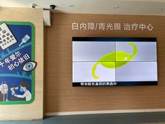 -天津大学爱尔眼科医院(天津总院)