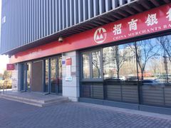 -招商银行(北京回龙观支行)