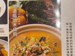 -滇铺子·云南特色菜·第九届野生菌美食节(曲靖万达店)