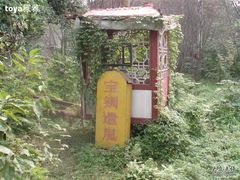 -西安曲江寒窑遗址公园
