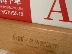 -杂咖zacup(领展中心城店)