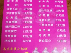 菜单-宝瑞门钉肉饼店