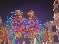 -中华恐龙园