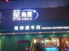 -湘悦茗宴(创维店)