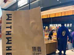 -原麦山丘(天津天河城店)