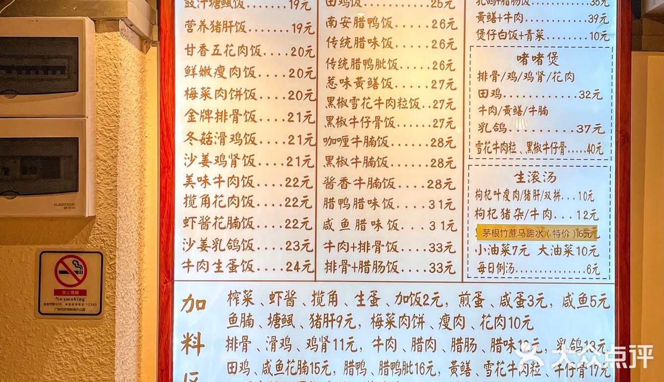 你永远可以相信广州煲仔饭老店‼️