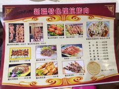 大漠馕坑肉-大漠馕坑肉(酒泉店)