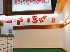 -脑馋粉儿(三里屯店)