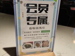 -东米西面(台北院子店)