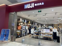 -MUJI无印良品(金狮广场店)