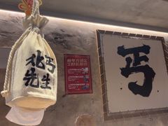 -北丐先生·野馄饨烧烤(雨花万象店)