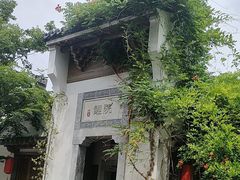 -鲤院·新中式美学·庭院餐厅(夫子庙店)