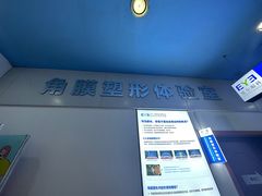 -武汉大学附属爱尔眼科医院(湖北总院)