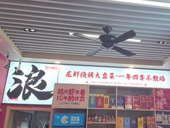 -菜哥龙虾•九江菜(七中店)