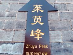 -云台山风景名胜区