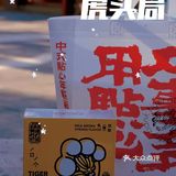 长沙糕点排队王，虎头局魔都新店来啦‼️