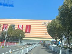 -山姆会员商店(邻瑞广场店)