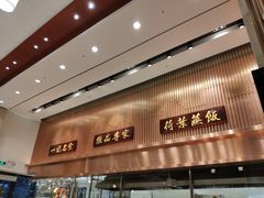 门面-一记(海逸城邦店)