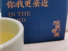 -院里寻菜·精致庭院菜(观沙岭店)