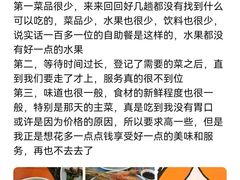 -瑞安辰茂阳光酒店自助餐