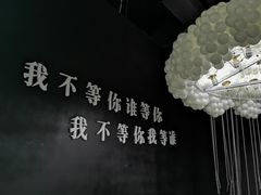 -深圳失恋博物馆再见前任(汇商名苑店)