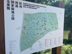 -西溪国家湿地公园