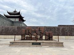 -金山卫抗战遗址纪念园-停车场