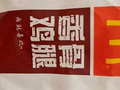 -麦当劳(展览路店)