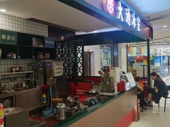 -大通冰室(重庆财富购物中心店)