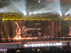 -华熙LIVE·五棵松·M空间